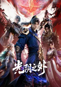 机械心跳 机甲热血动漫更新